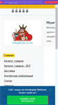 Mobile Screenshot of chajkofe.com